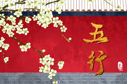 五行缺金怎么补 五行缺金要怎么办 五行缺金怎么补 五行缺金要怎么办