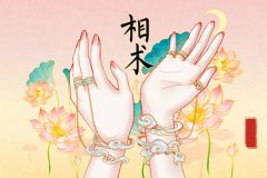 手相男人手大还是手小有福?手相怎么看财运手大非常有福气