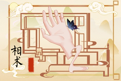 左手手相图解大全男 男人左手手相解析