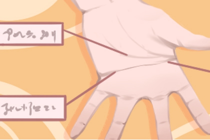 女人看手相是左手还是右手 以三十为界线分左右