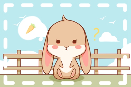 属兔的人几月份出生最好呢 属兔几月出生最好命