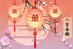 男女日柱天克地冲做情人：易经算婚姻日柱天克地冲怎么办