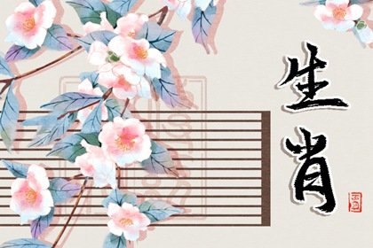 2023年中秋节属什么 生肖冲什么