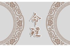 2023年清明节节出生的人怎么样？运势测算清明节当天出生好吗