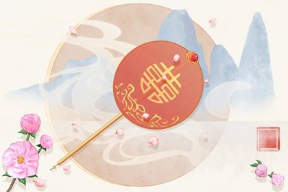 八字婚姻宫查询 什么叫婚姻宫