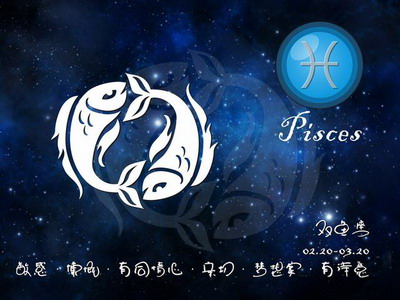 双鱼座每日星座运势:2023年3月30日(真人算命一条街免费算卦街)