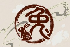 2023年什么月份出生好命?运势预测出生兔宝宝性格