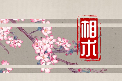 手腕上有痣代表什么 利事业成长