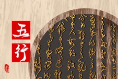 出生怎么看五行缺什么？命理测算根据天干地支五行对照表查询