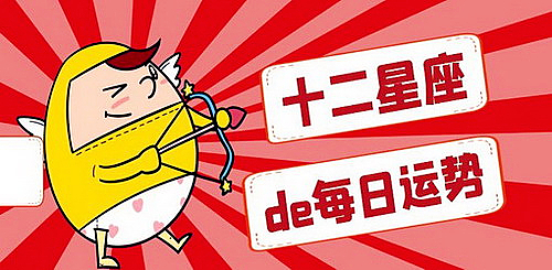 狂月今日星座运势：2023年4月8日（真人算命一条街免费算卦街​）