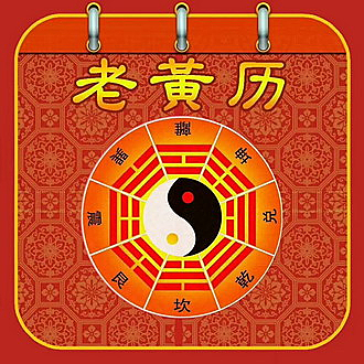 2023年4月9日老黄历宜忌：真人算命一条街免费算卦街黄道吉日查询 