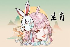 兔年出生月份命运:生肖运势属兔人好命出生月