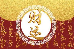 哪些八字女人和有钱人有缘：运势测算能嫁给有钱人八字特征