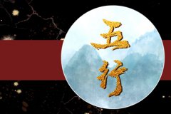 五行缺金怎样才能旺起来：运势预算常和属金的的六亲交往