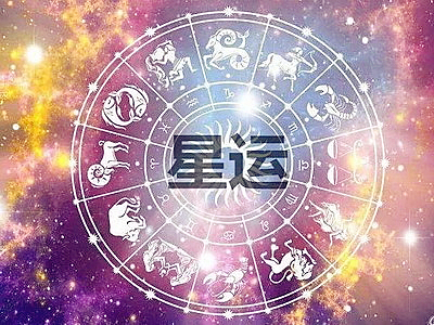 闹闹女巫店今日星座运势：2023年4月14日（真人算命一条街免费算卦街​）