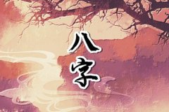 什么时辰女老公优秀？命理测算什么时辰的女人注定幸福