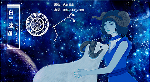 白羊座每日星座运势：2023年4月21日（真人算命一条街免费算卦街）