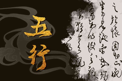 五行缺木做什么生意最旺 适合在怎样的工作环境下工作