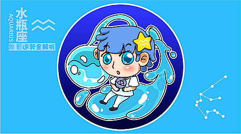 水瓶座每日星座运势：2023年4月26日（真人算命一条街免费算卦街）