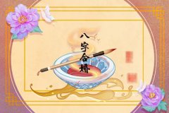 <b>男人正财在时柱娶二婚：测姻缘多妻之命?</b>