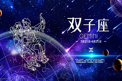双子座每日星座运势：2023年4月27日（真人算命一条街免费算卦街）