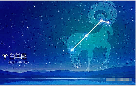 白羊座每日星座运势：2023年4月27日（真人算命一条街免费算卦街）