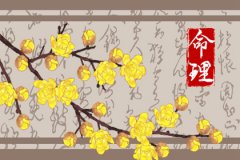 2023年闰二月出生的人好吗？命理测算闰二月宝宝好吗