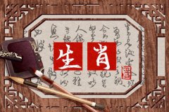 2023年5月十二生肖运势分析：12生肖吉凶查询!