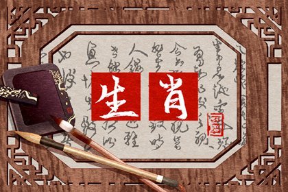 2023年5月十二生肖运势分析,12生肖吉凶查询!