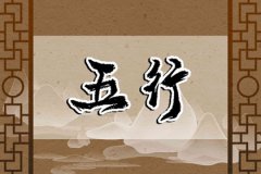 五行属土最旺的行业:八字测五行属土的人适合什么岗位