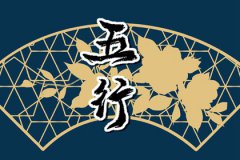 五行属水最旺的行业：运势测算什么是水命人