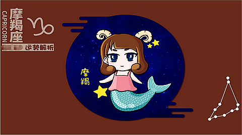 摩羯座每日星座运势：2023年4月29日（真人算命一条街免费算卦街）
