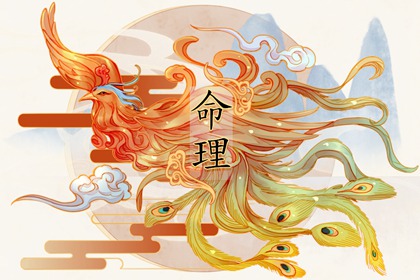 八字带仙根的人特征 对自由有着强烈的欲望