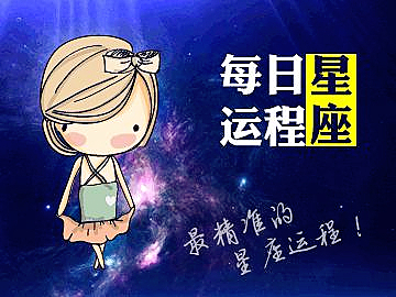 狂月今日星座运势：2023年5月2日（真人算命一条街免费算卦街​）  