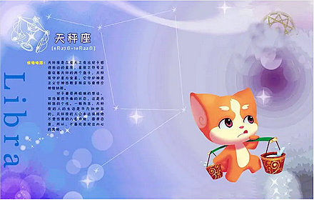 天秤座每日星座运势：2023年5月3日（真人算命一条街免费算卦街）