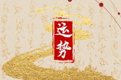 2024年什么生肖运势最好：事业和财富双丰收