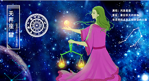 天秤座每日星座运势：2023年5月5日（真人算命一条街免费算卦街）