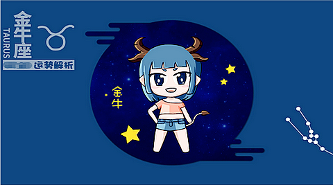 金牛座每日星座运势：2023年5月6日（真人算命一条街免费算卦街）