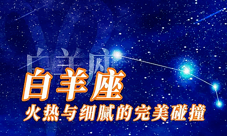 白羊座每日星座运势：2023年5月8日（真人算命一条街免费算卦街）