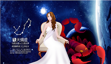 天蝎座每日星座运势：2023年5月8日（真人算命一条街免费算卦街）