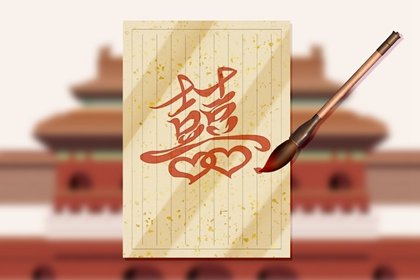 丙子日二婚会幸福吗 丙子日的婚姻情况如何