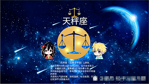 天秤座每日星座运势：2023年5月9日（真人算命一条街免费算卦街）