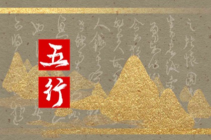 五行缺水戴金还是银 五行缺水是金则适合戴银饰