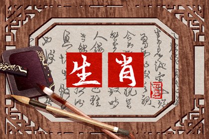 2023年注定得到真爱的4大生肖 容易赢得真爱