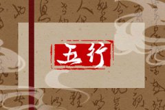 五行缺水的人发不了财：运势测算缺水的人都有哪些特征