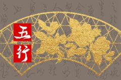 女人五行缺水怎么化解:运势测算可采用名字化解法