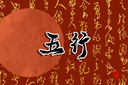 八字缺水是不是很笨 财运没有那么好