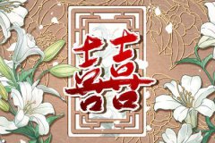 火命男和什么命在一起好？测姻缘怎么看互补相声的命格？