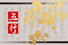 八字没水反而好如何化解?运势测算五行缺水怎么办如何补