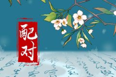 风雅颂易学网八字合婚：免费测试八字合婚，在线测八字